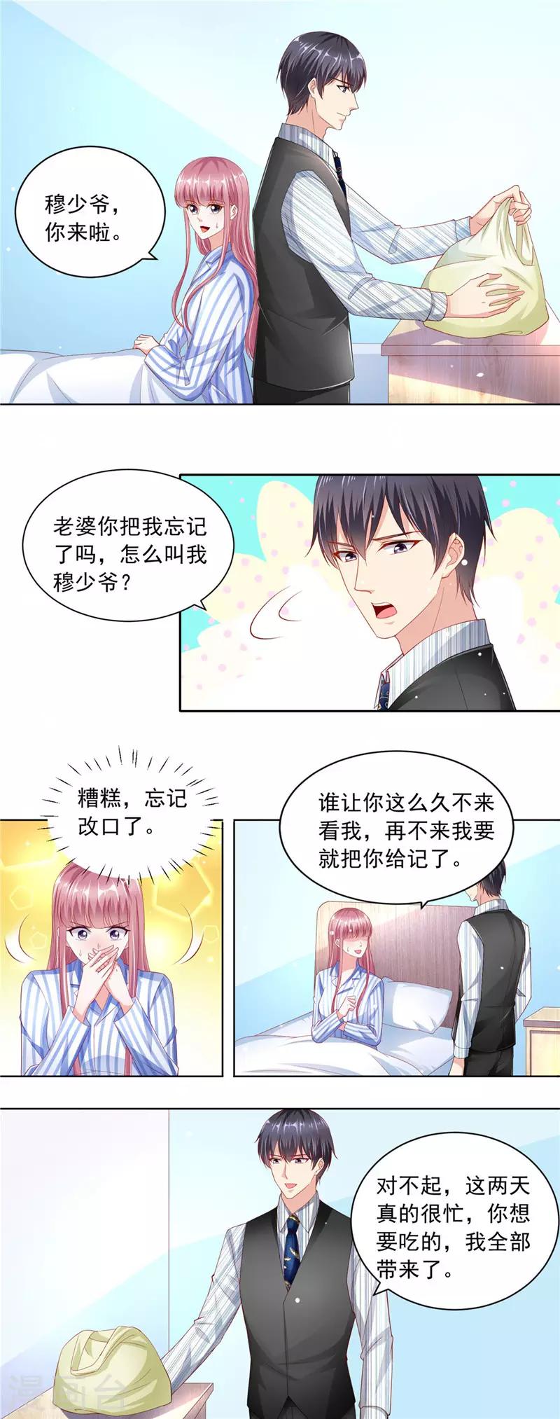 第二季第68话 可乐鸡翅-第115话