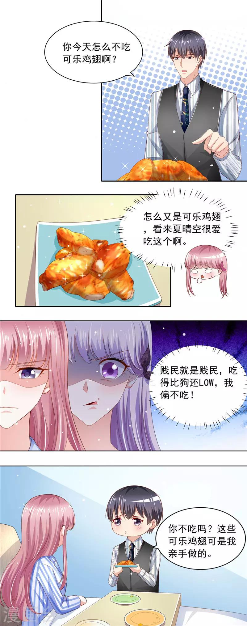 第二季第68话 可乐鸡翅-第115话