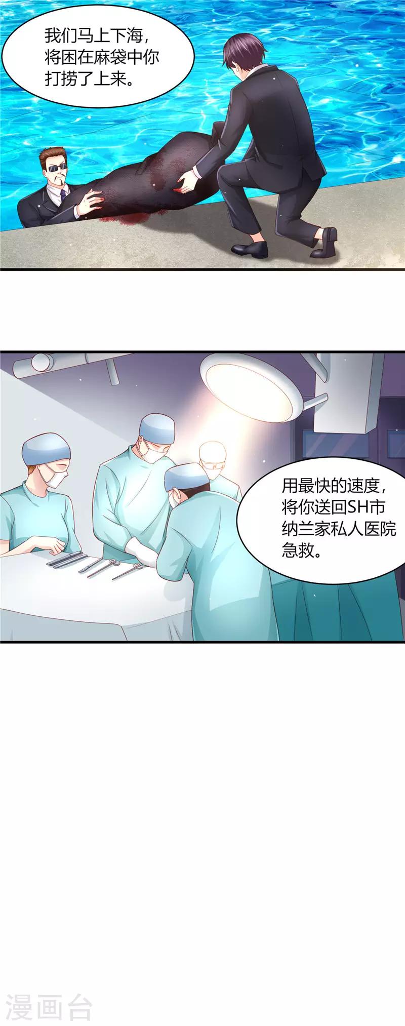 第二季第70话 爱的执念-第117话