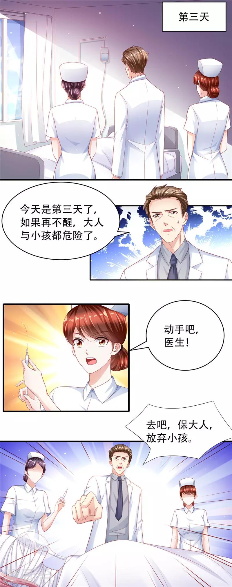 第二季第70话 爱的执念-第117话