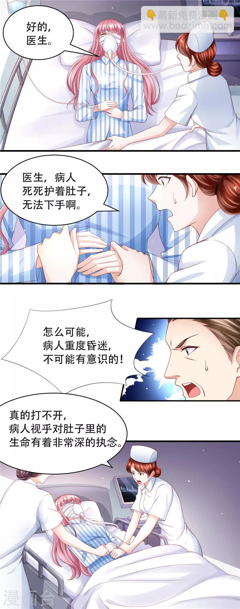 第二季第70话 爱的执念-第117话