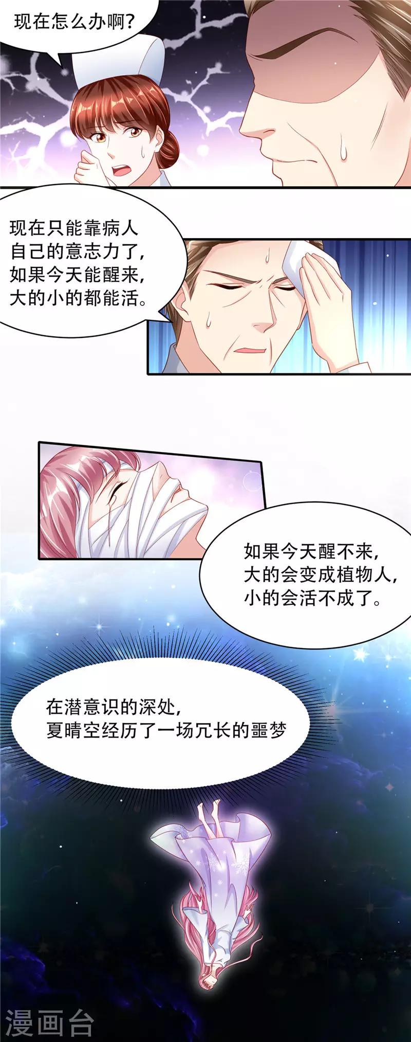 第二季第70话 爱的执念-第117话