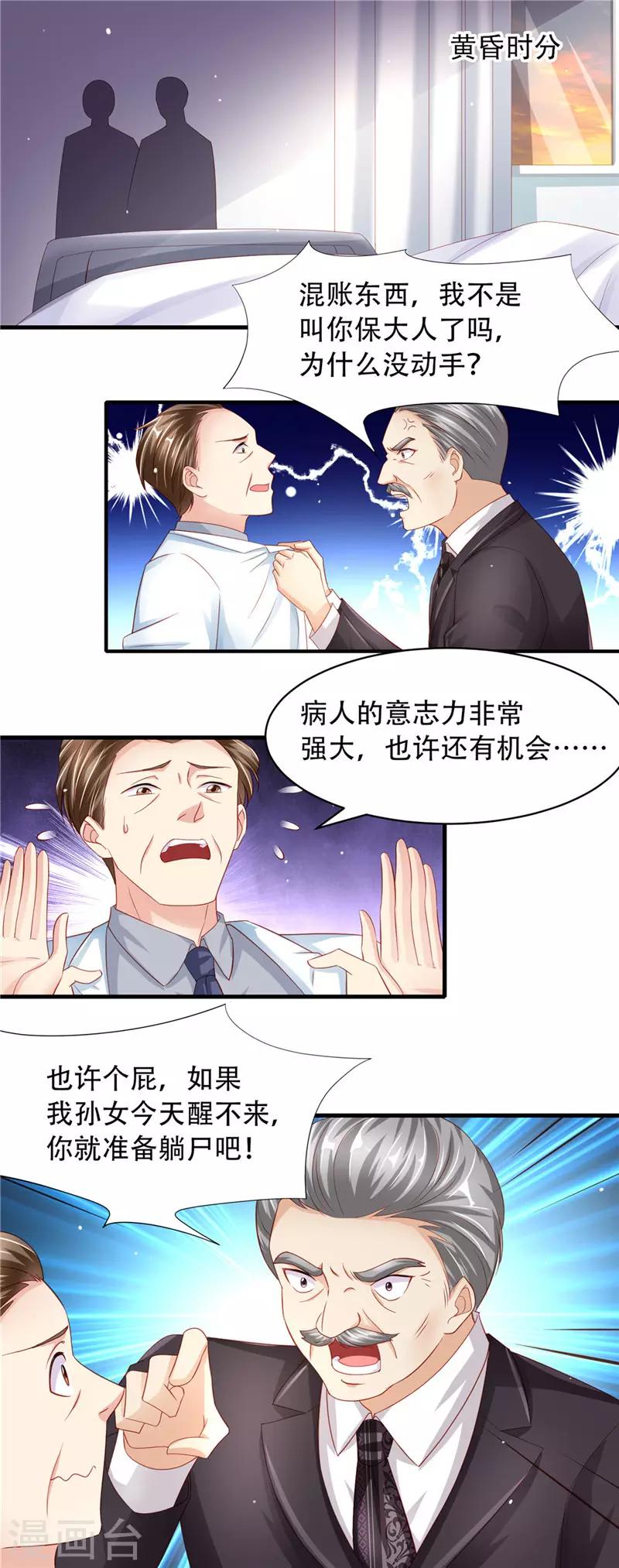 第二季第70话 爱的执念-第117话