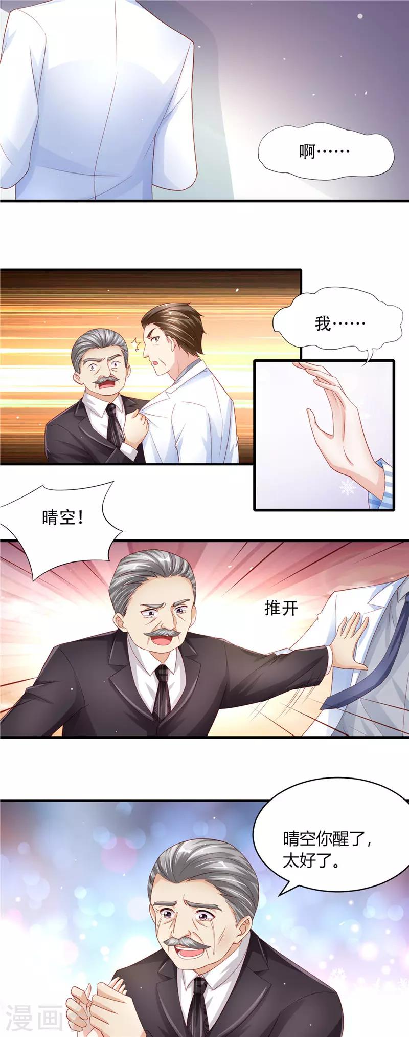 第二季第70话 爱的执念-第117话