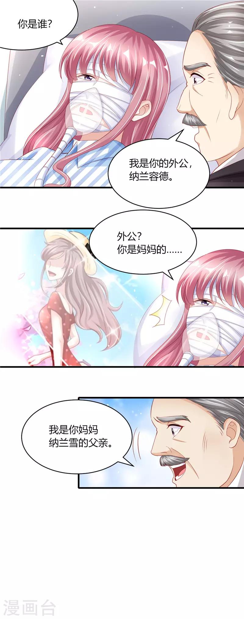 第二季第70话 爱的执念-第117话