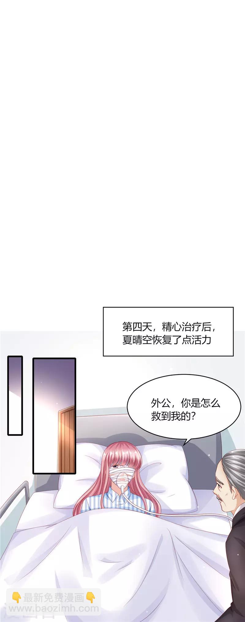 第二季第70话 爱的执念-第117话