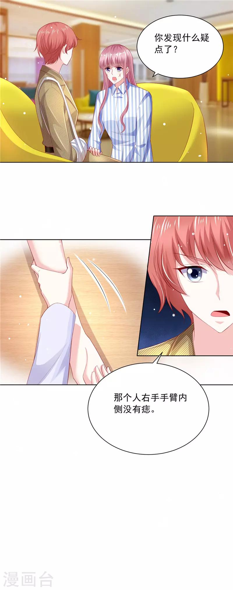 第二季第72话 破绽-第119话