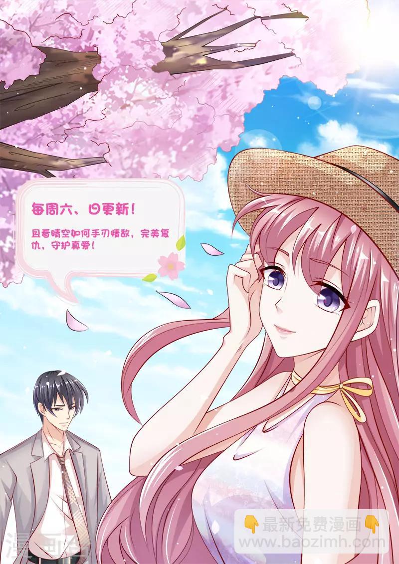 第二季第72话 破绽-第119话