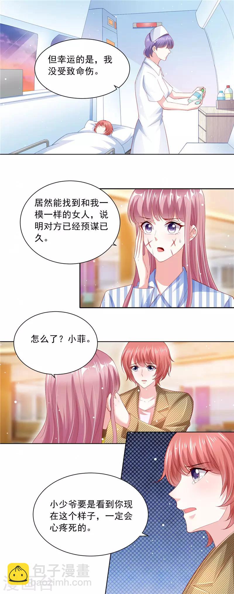 第二季第72话 破绽-第119话