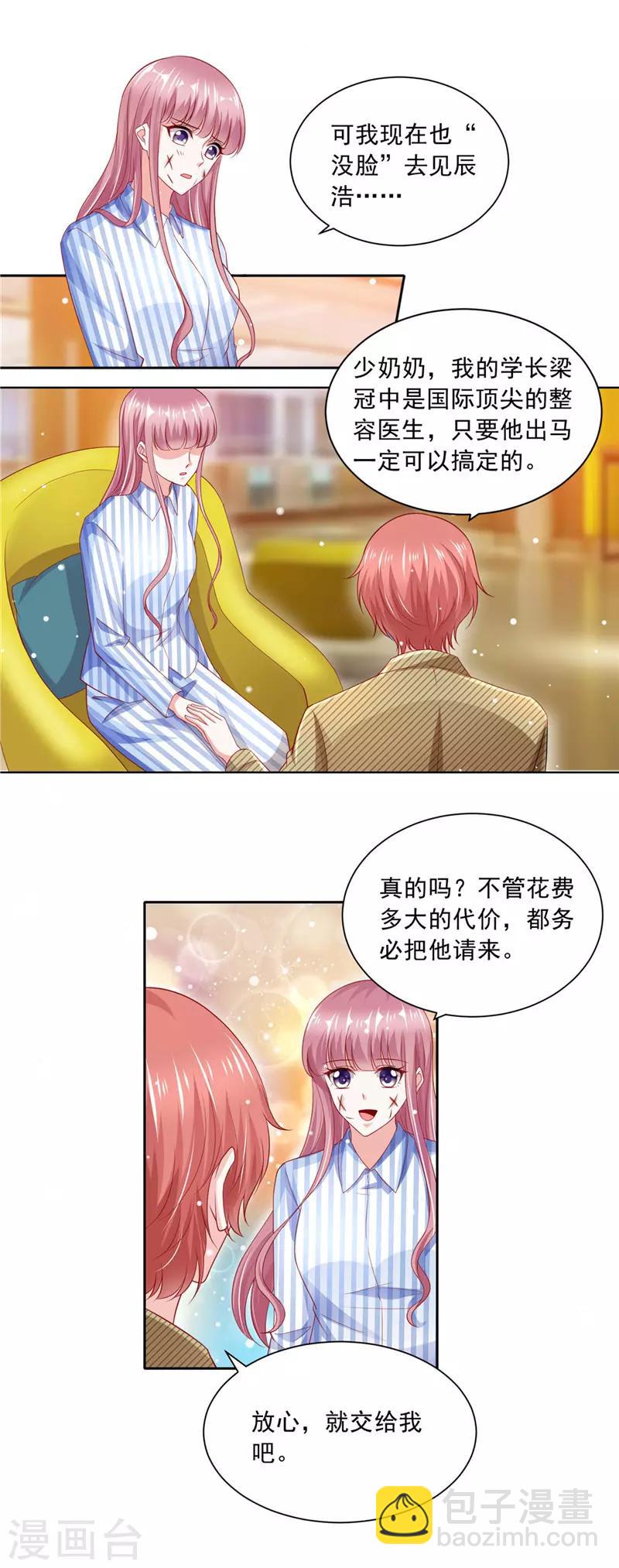 第二季第72话 破绽-第119话
