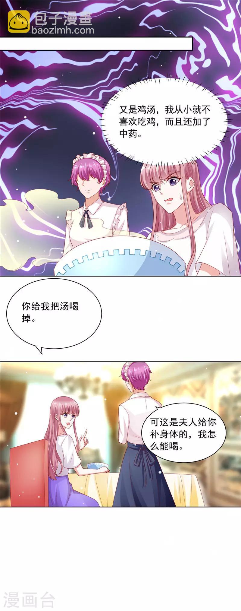 第二季第72话 破绽-第119话