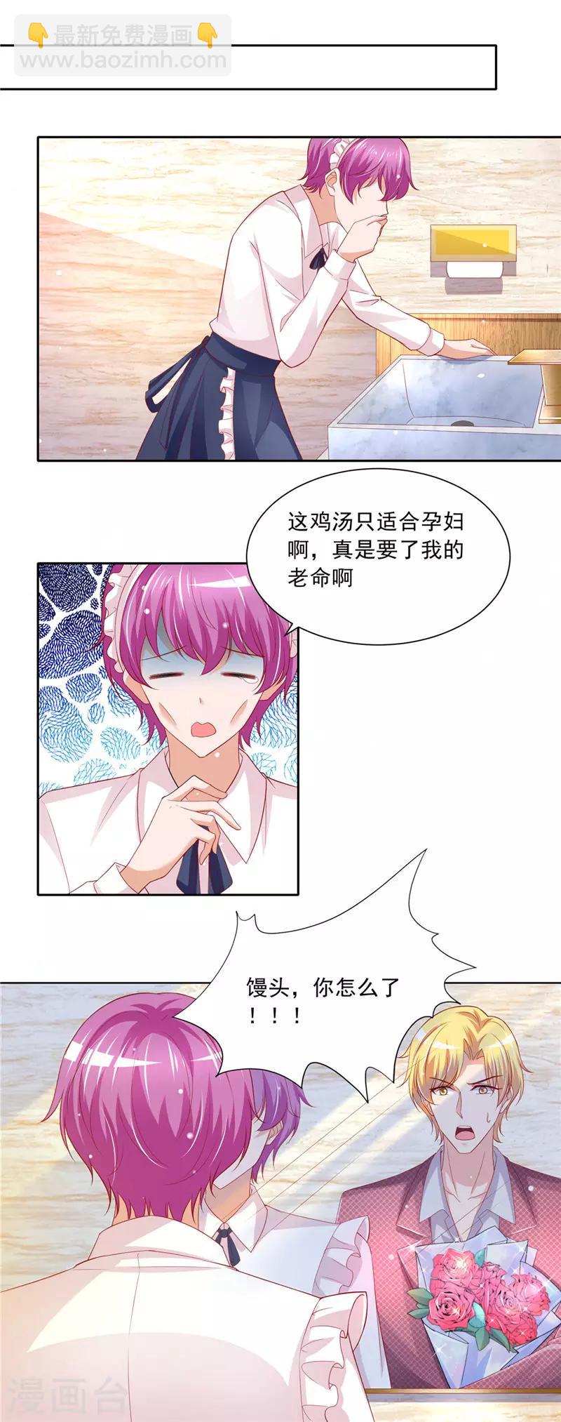 第二季第72话 破绽-第119话