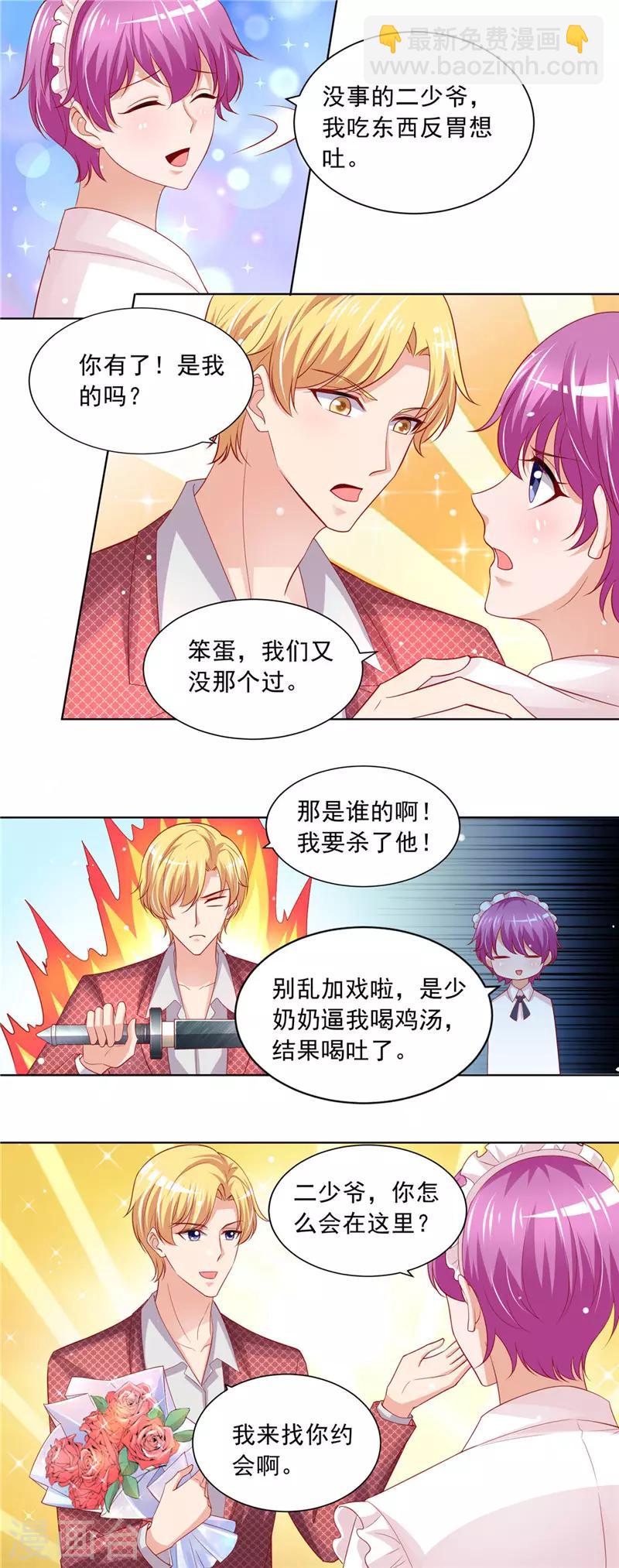 第二季第72话 破绽-第119话