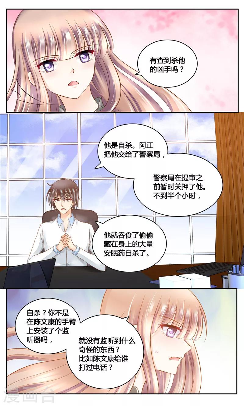 第13话 夏家有内鬼-第13话