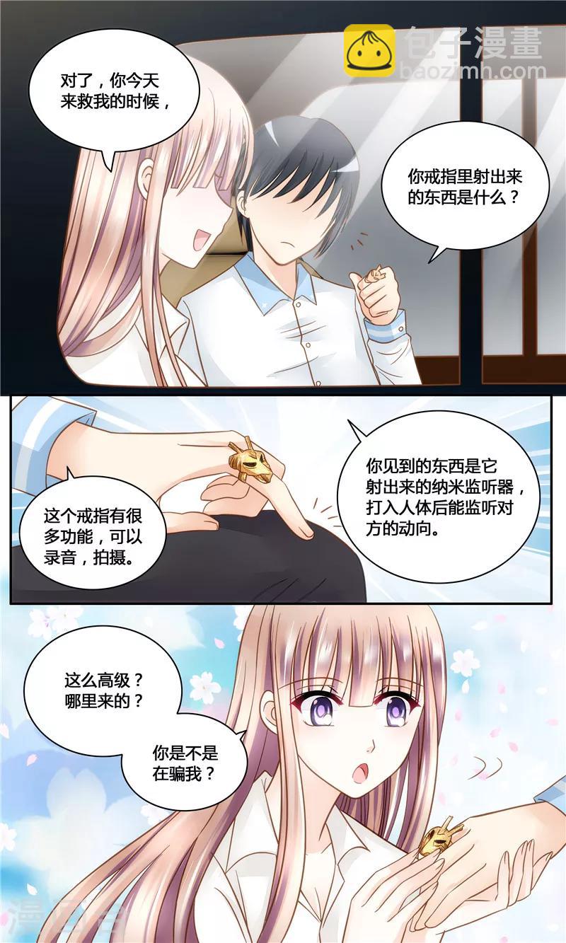第13话 夏家有内鬼-第13话