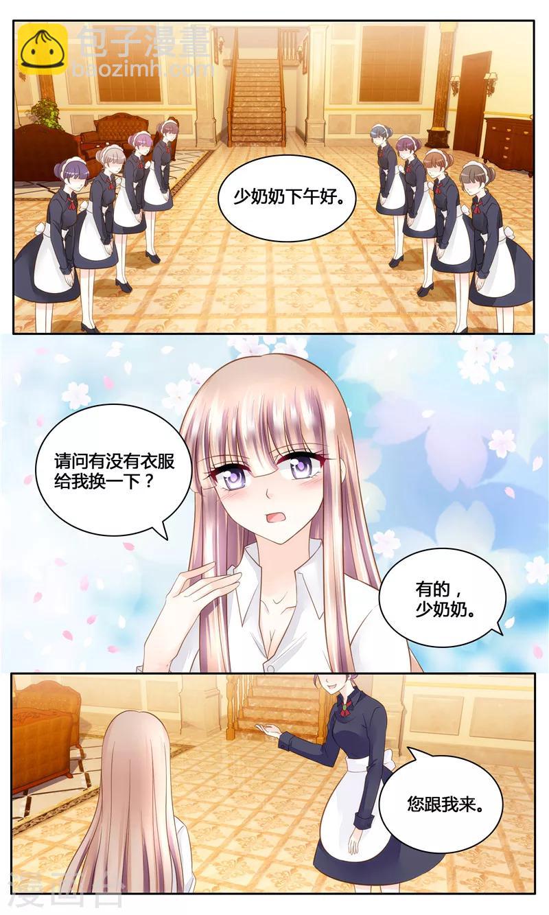 第13话 夏家有内鬼-第13话