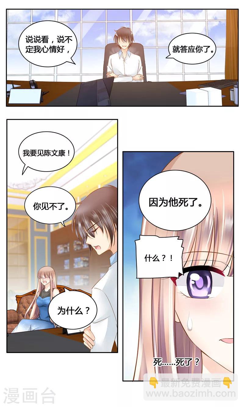 第13话 夏家有内鬼-第13话