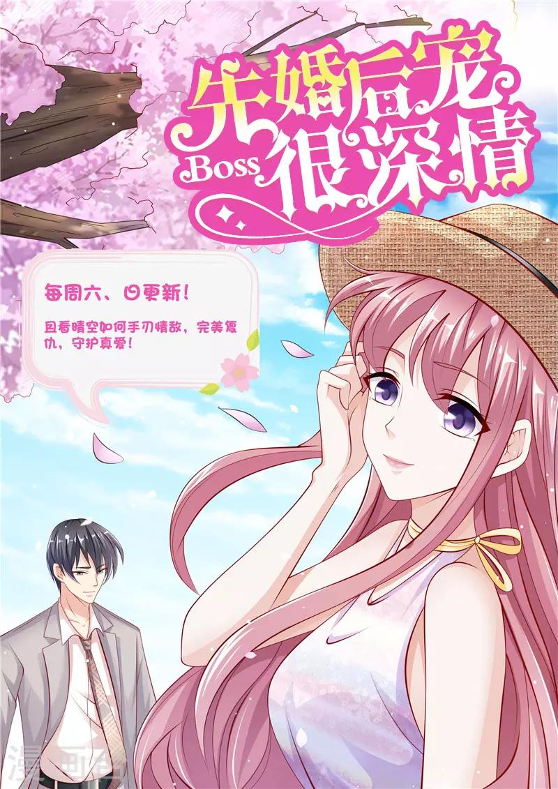 第二季第74话 纳兰家-第121话