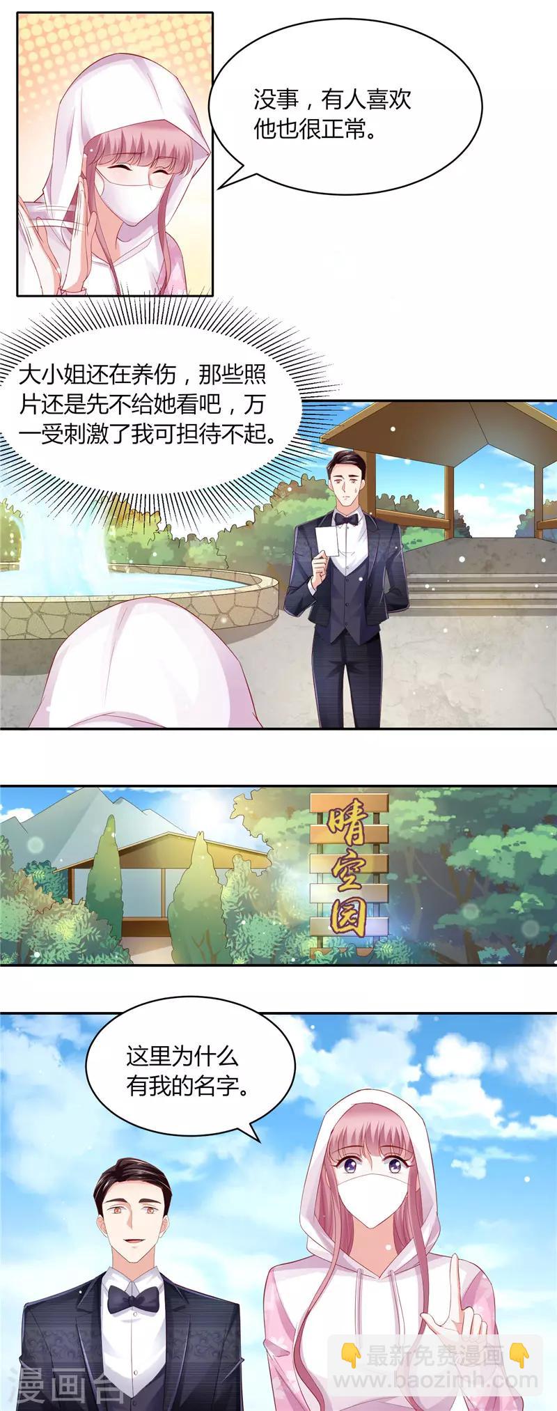 第二季第74话 纳兰家-第121话