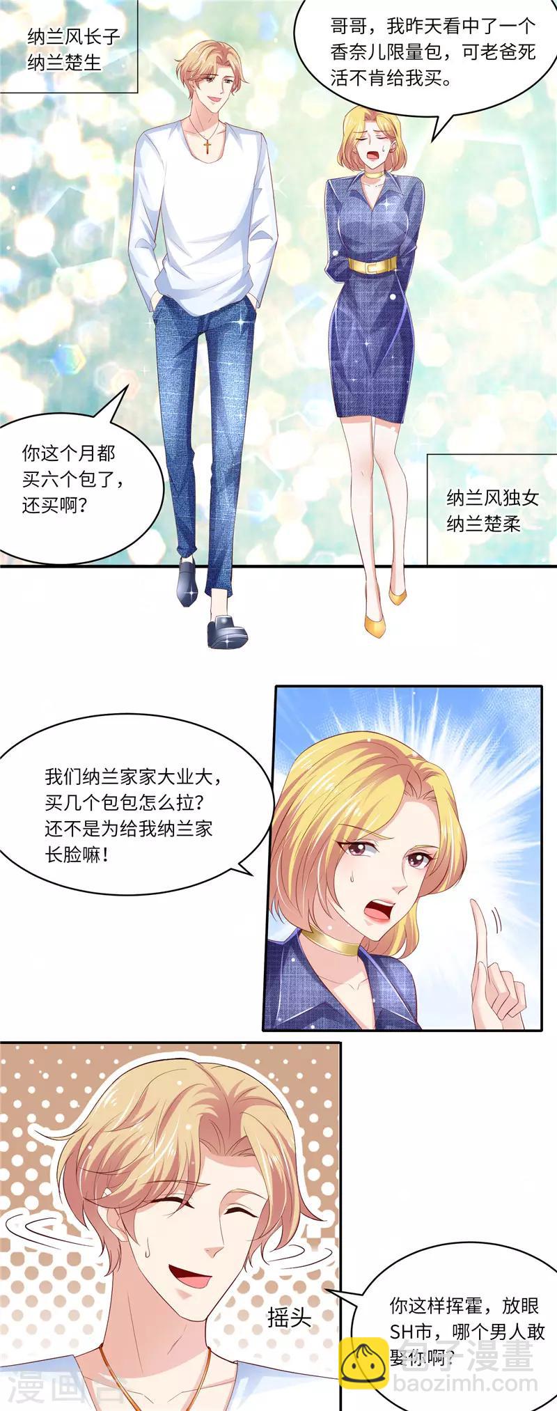 第二季第74话 纳兰家-第121话