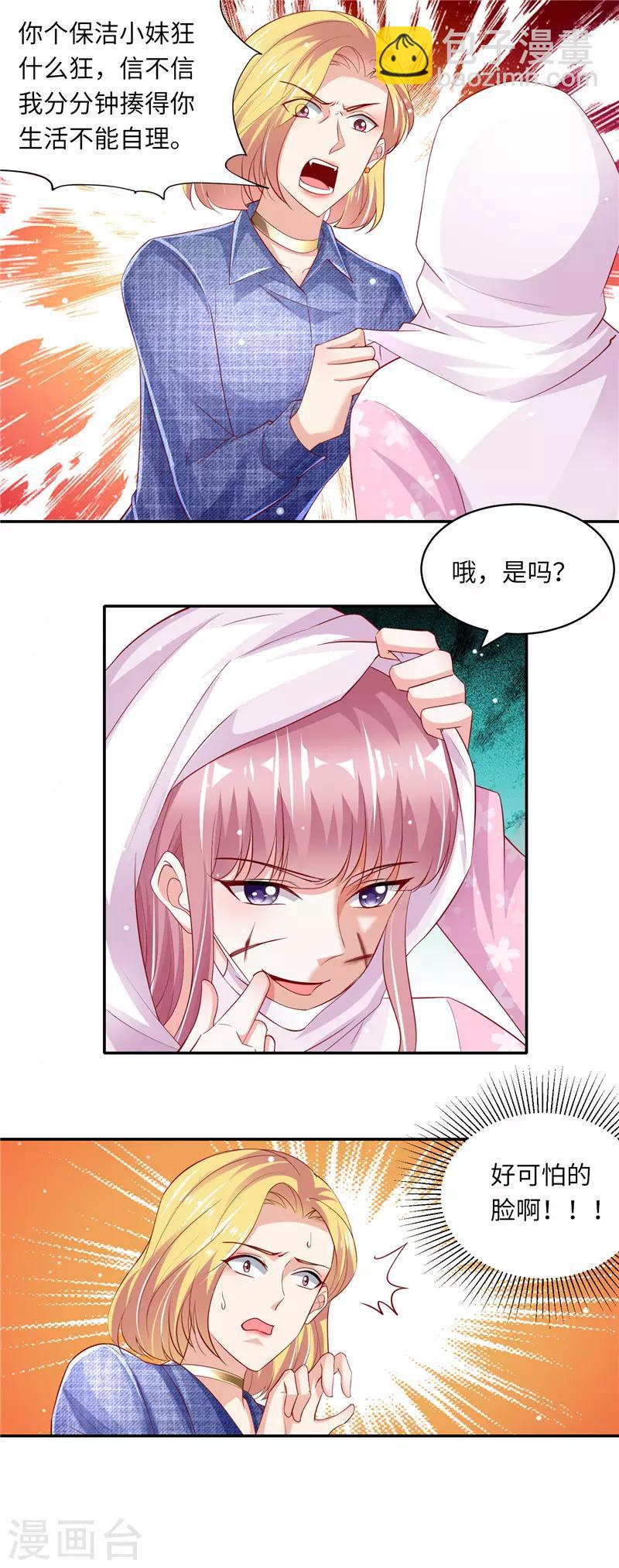 第二季第74话 纳兰家-第121话