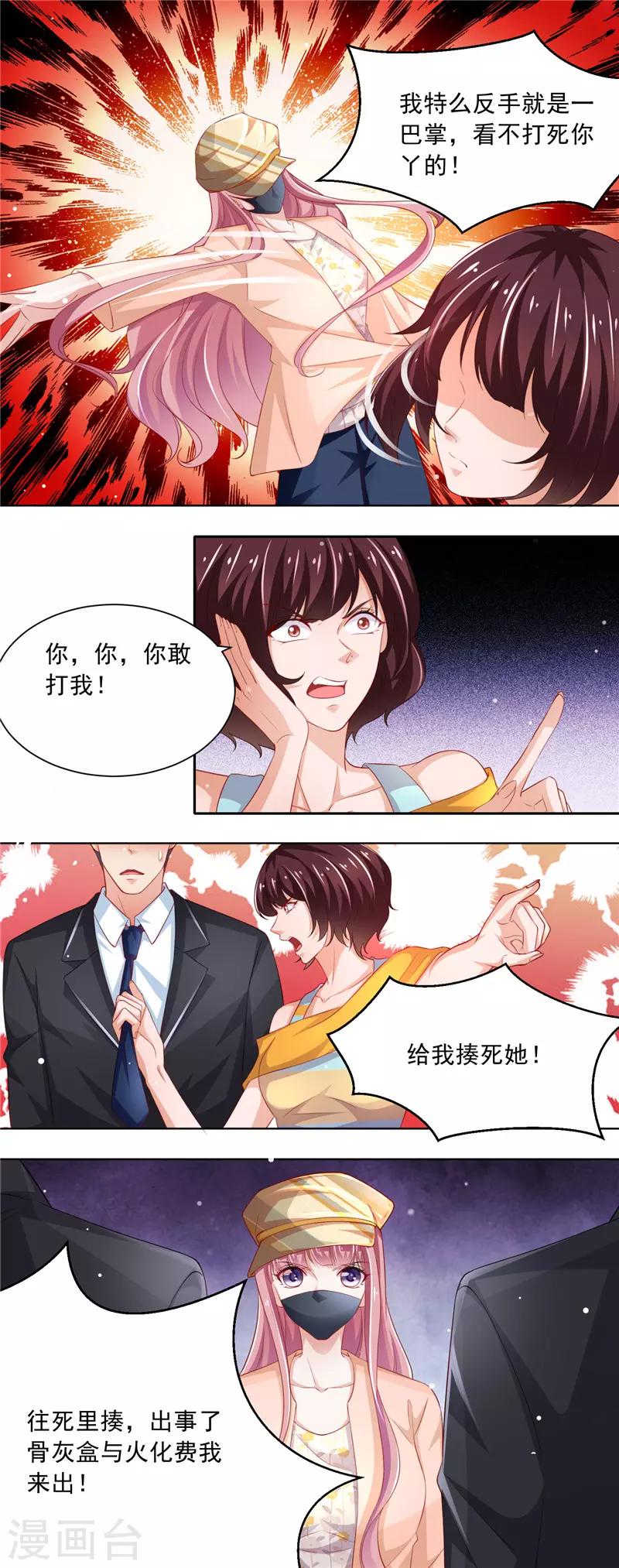 第二季第76话 图书馆之争-第123话