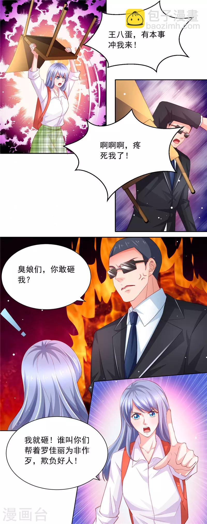 第二季第76话 图书馆之争-第123话