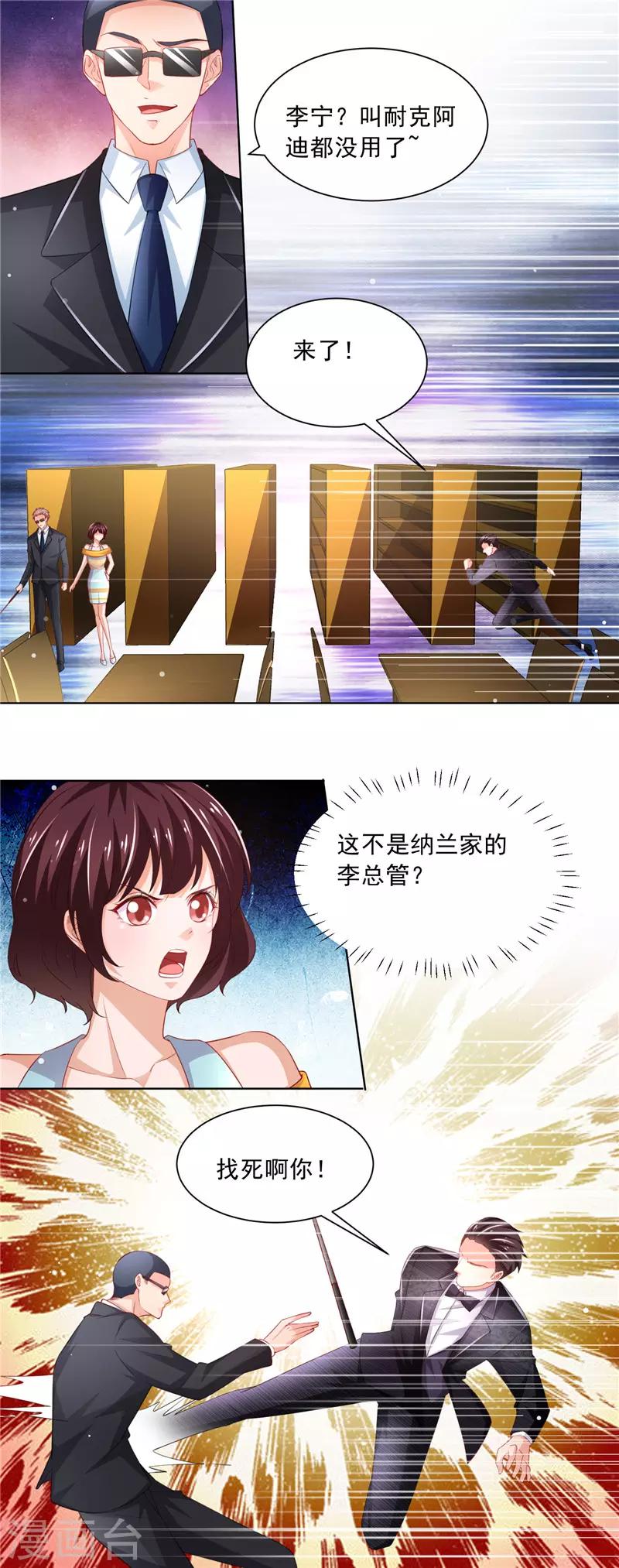 第二季第76话 图书馆之争-第123话