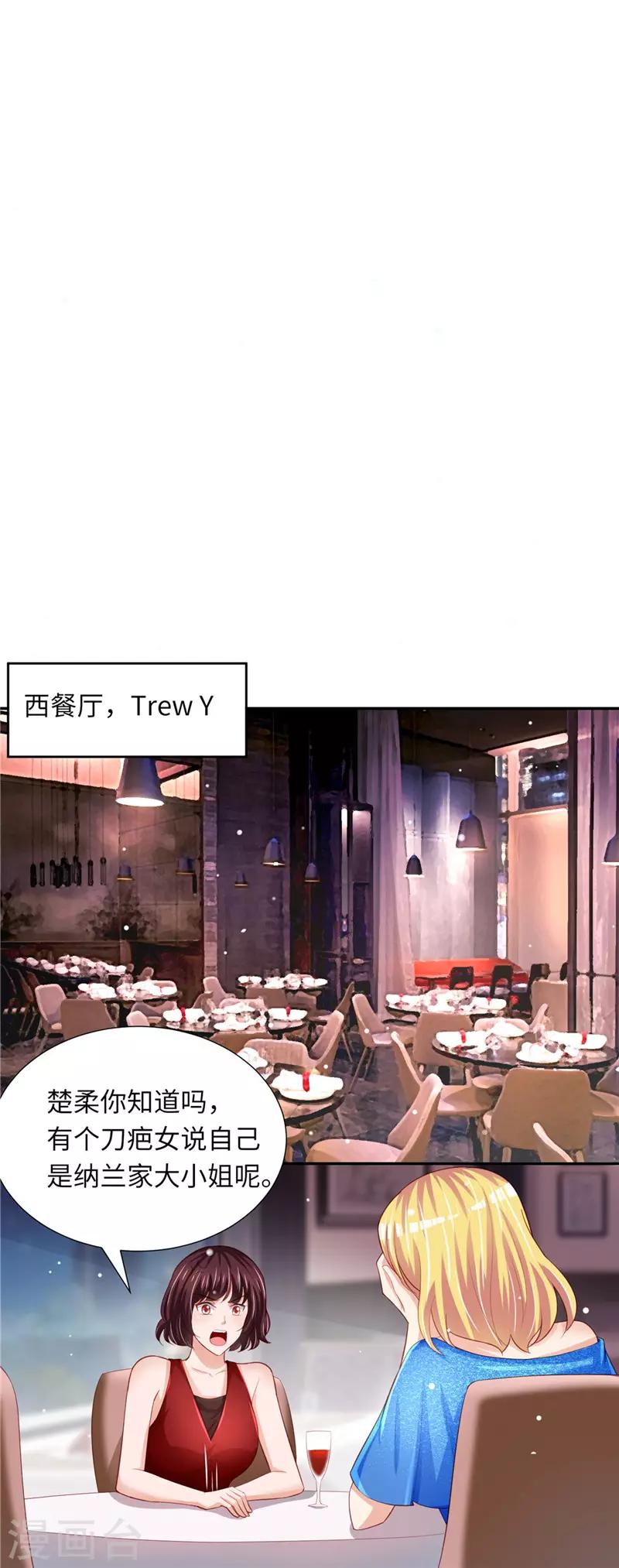 第二季第78话 又在算计谁-第125话