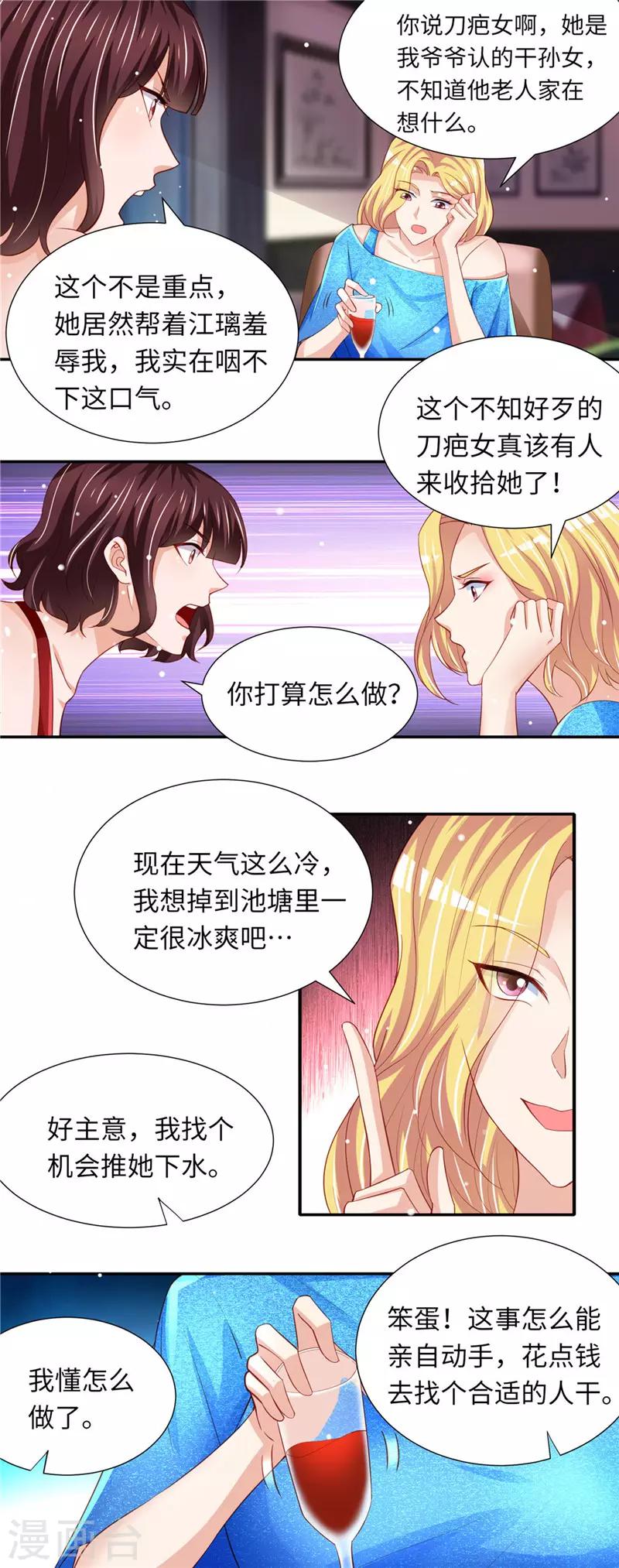 第二季第78话 又在算计谁-第125话