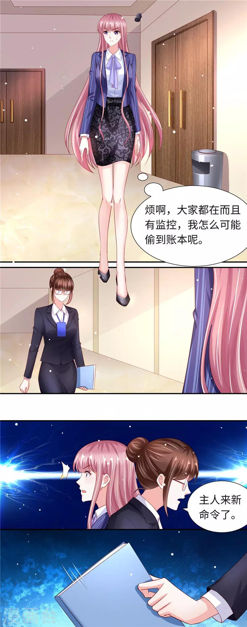 第二季第78话 又在算计谁-第125话