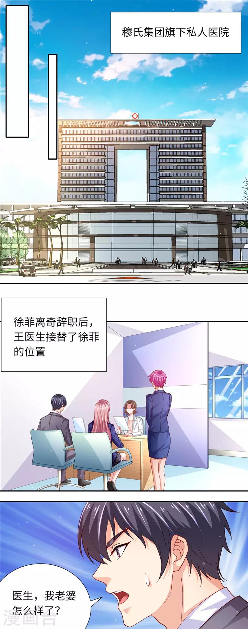 第二季第80话 食物中毒-第127话