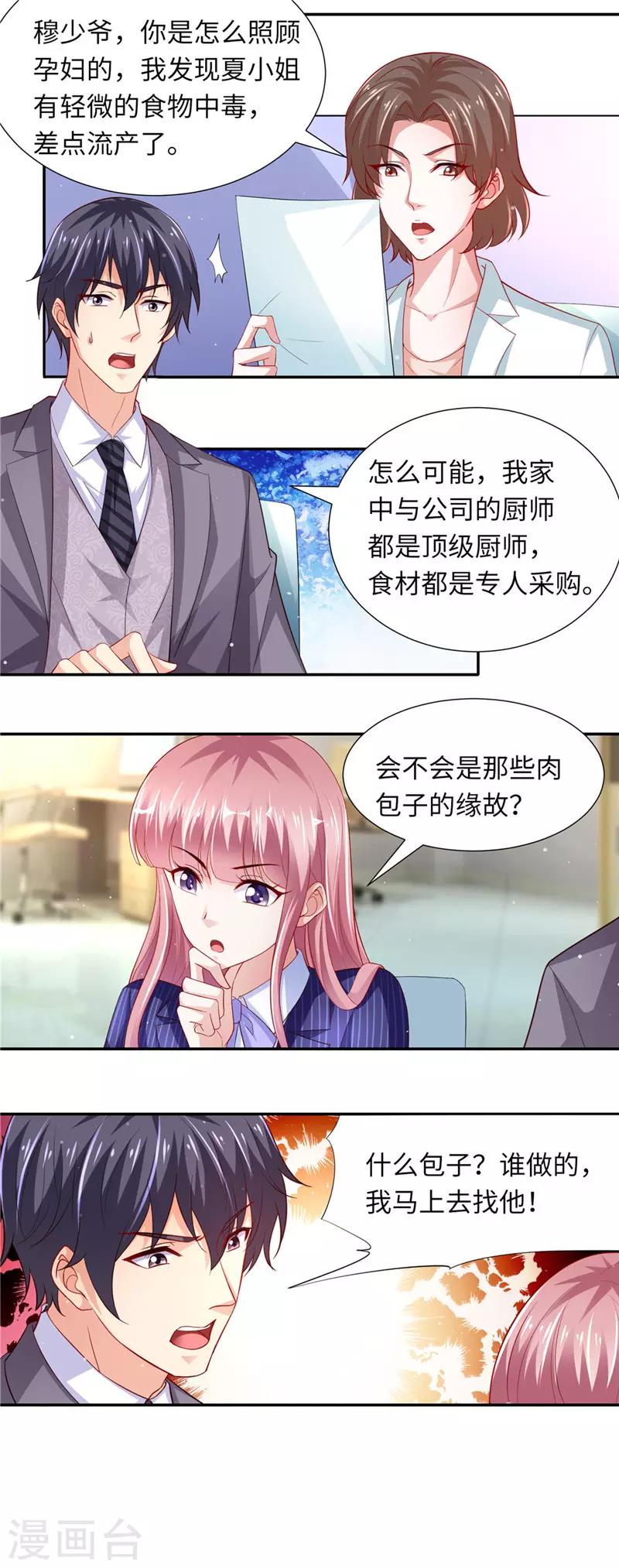 第二季第80话 食物中毒-第127话