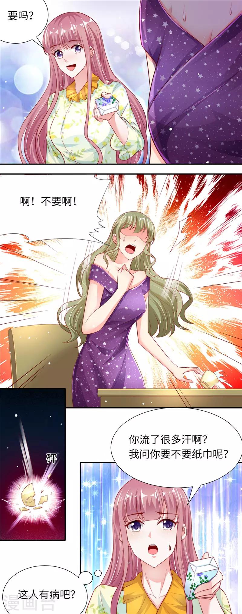 第二季第82话 情敌初见-第129话