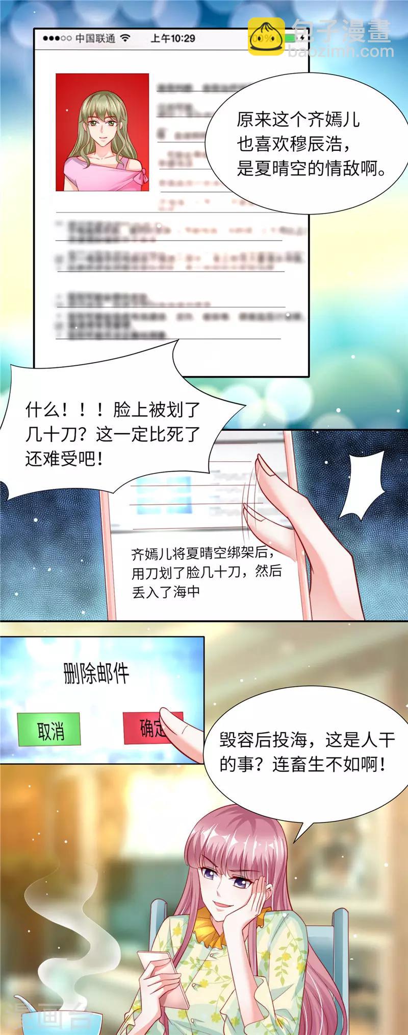 第二季第82话 情敌初见-第129话