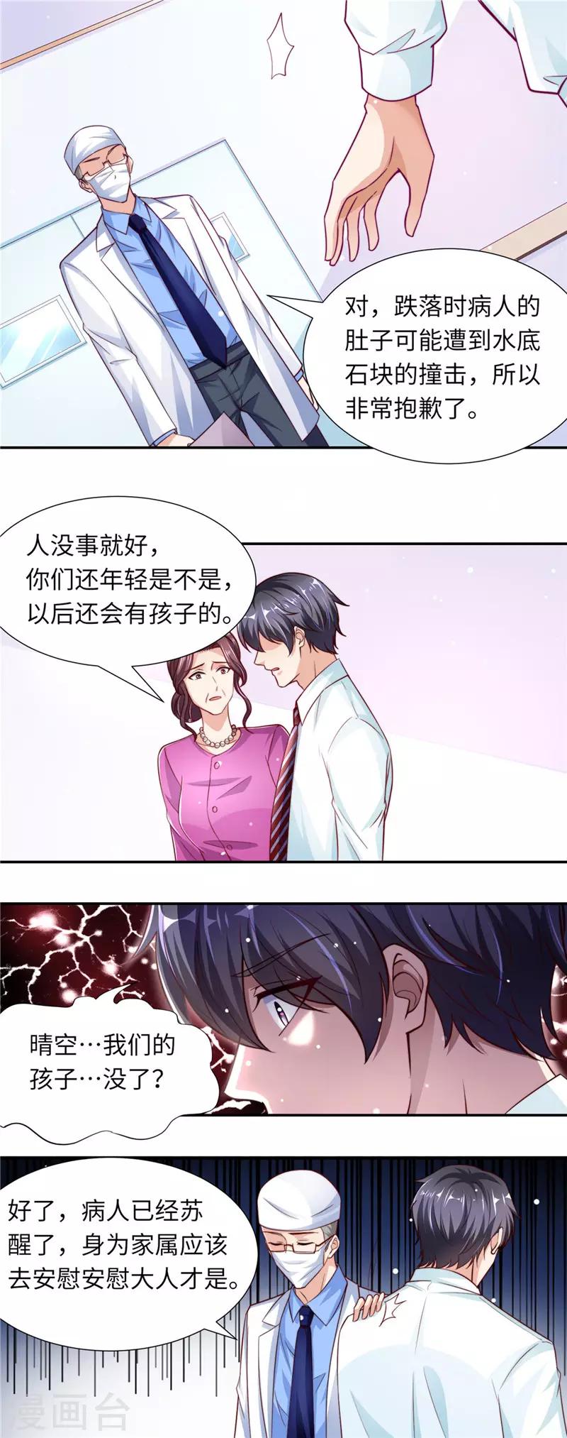 第二季第84话 孩子没了-第131话