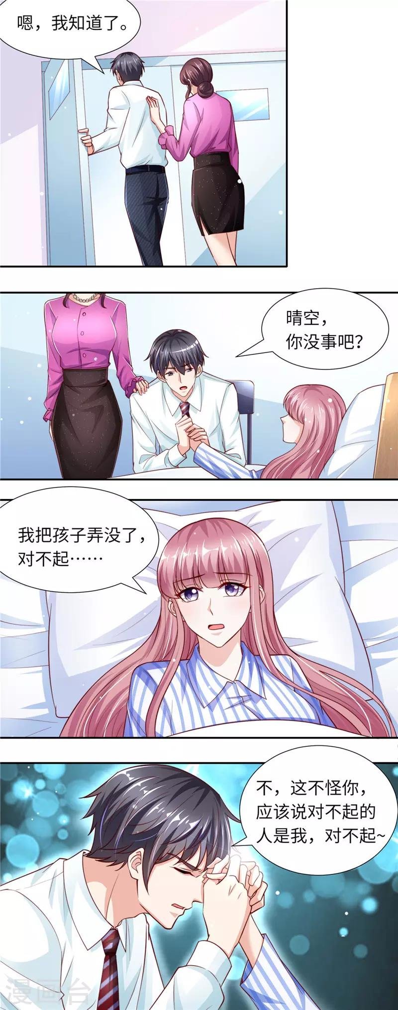 第二季第84话 孩子没了-第131话