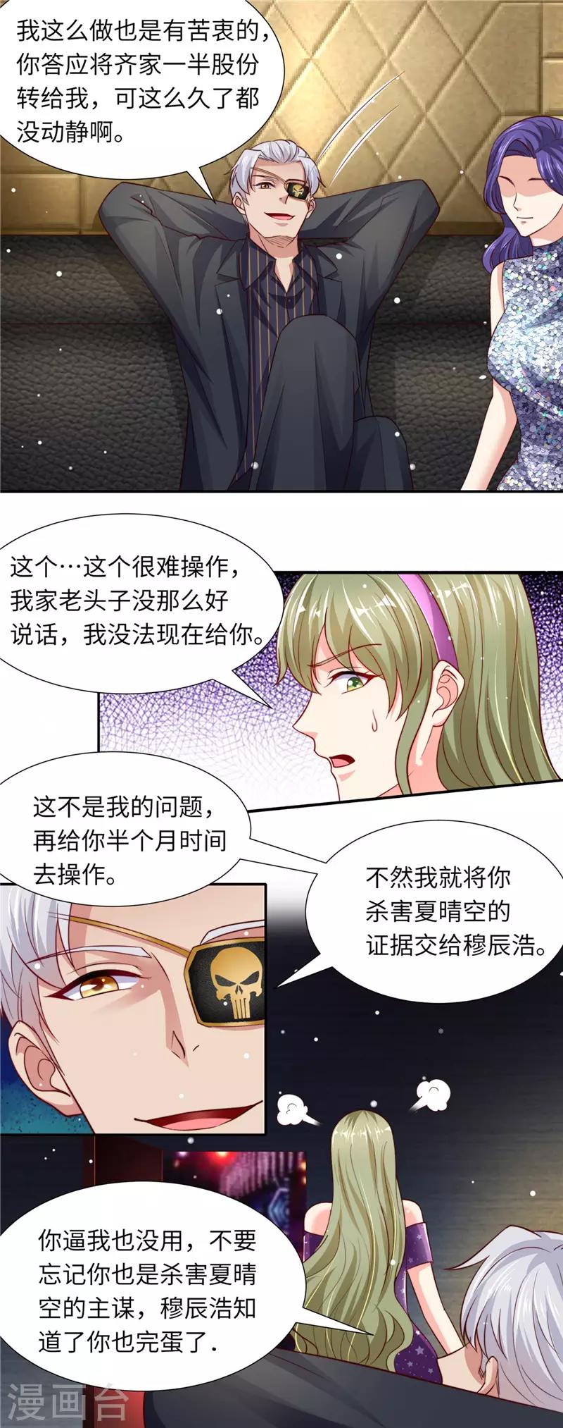 第二季第84话 孩子没了-第131话