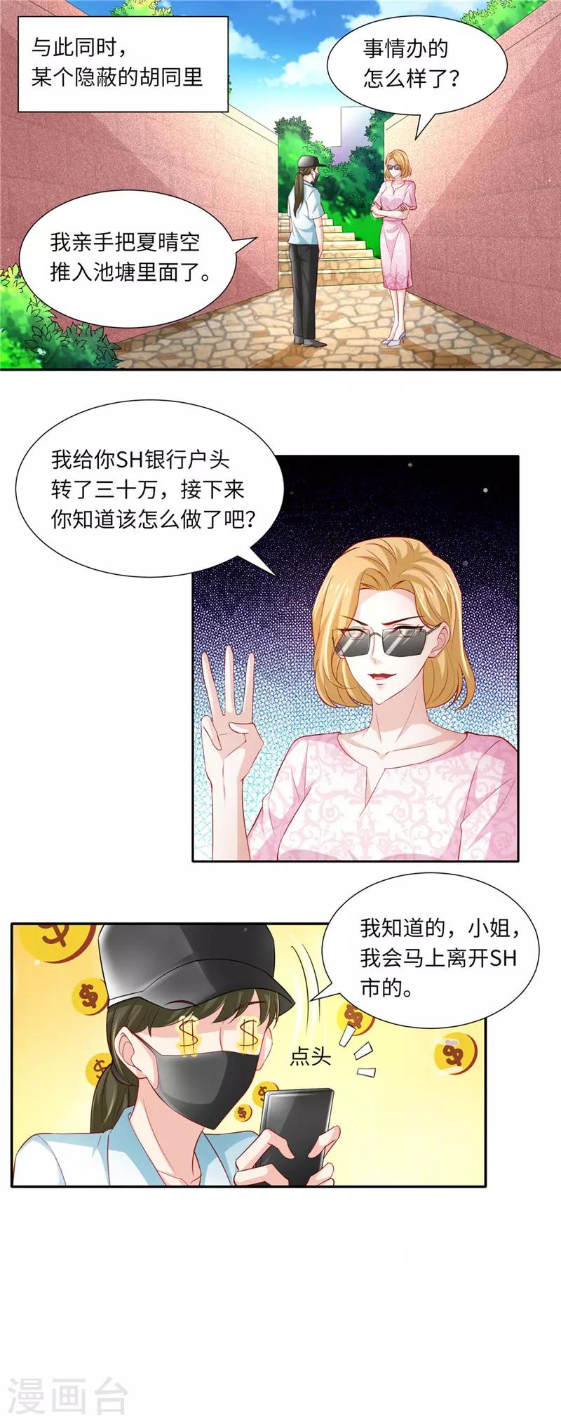 第二季第86话 背后的故事-第133话