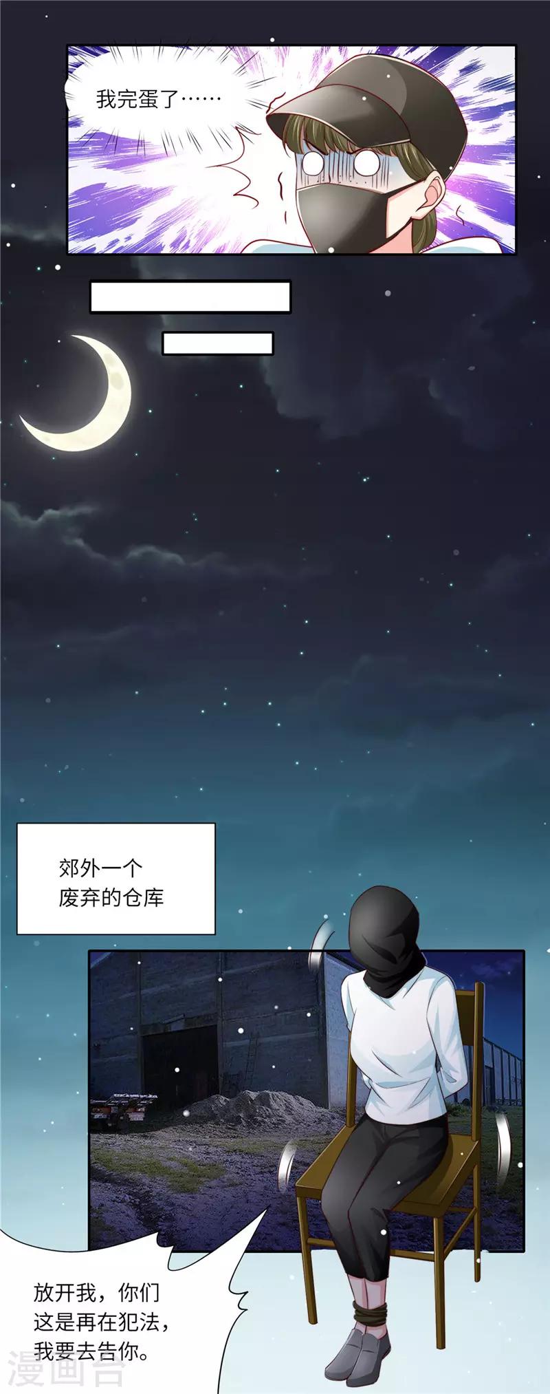 第二季第88话 木头脑袋-第135话
