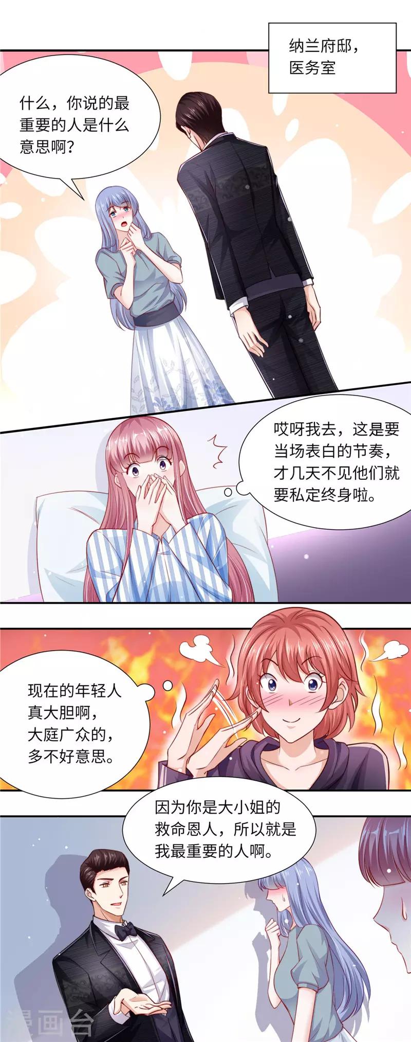 第二季第88话 木头脑袋-第135话