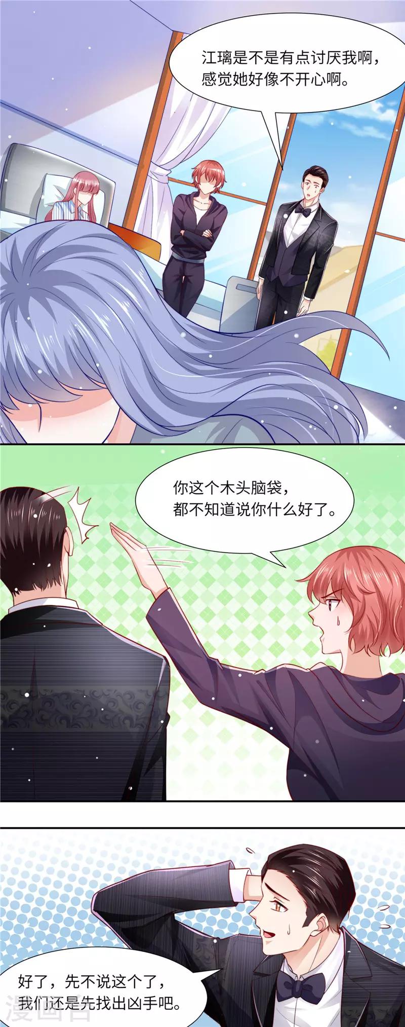 第二季第88话 木头脑袋-第135话