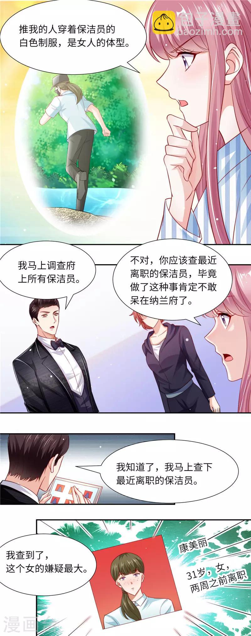 第二季第88话 木头脑袋-第135话