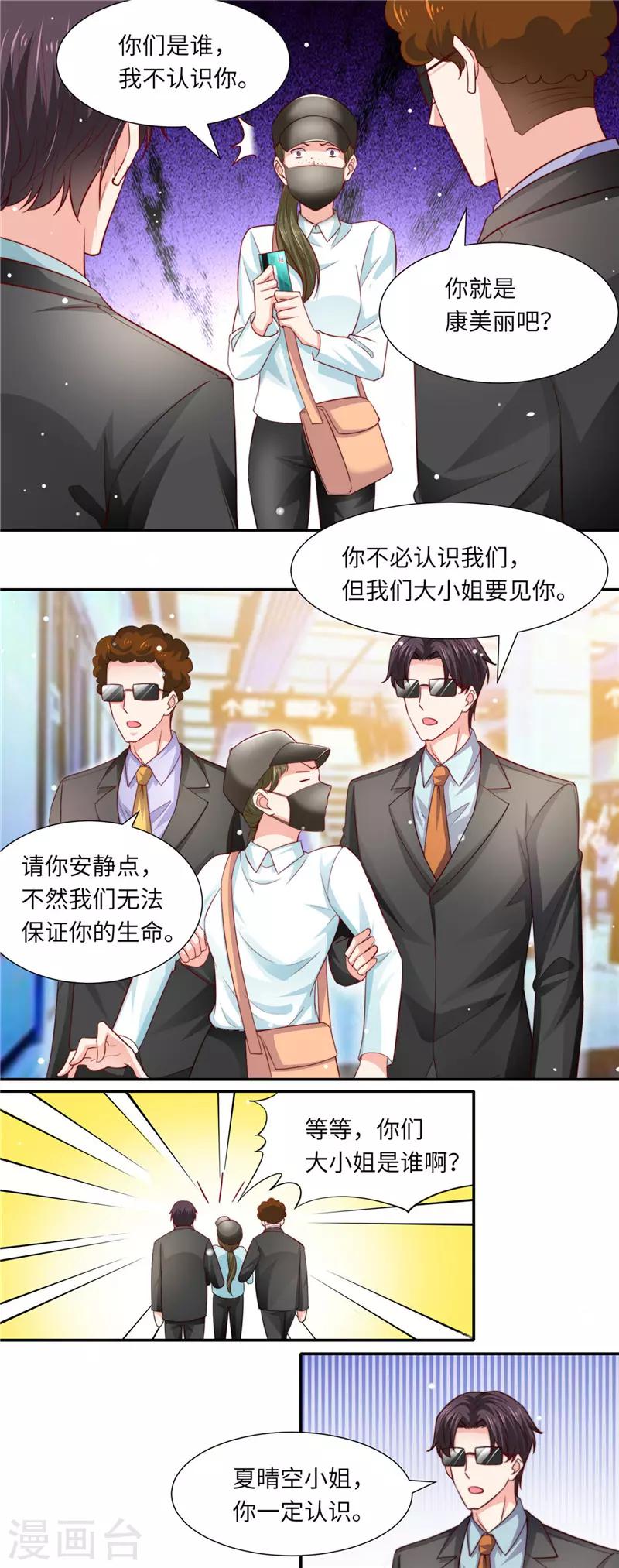 第二季第88话 木头脑袋-第135话