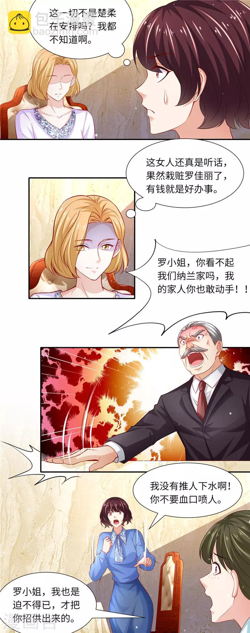 第二季第90话 三方对峙-第137话