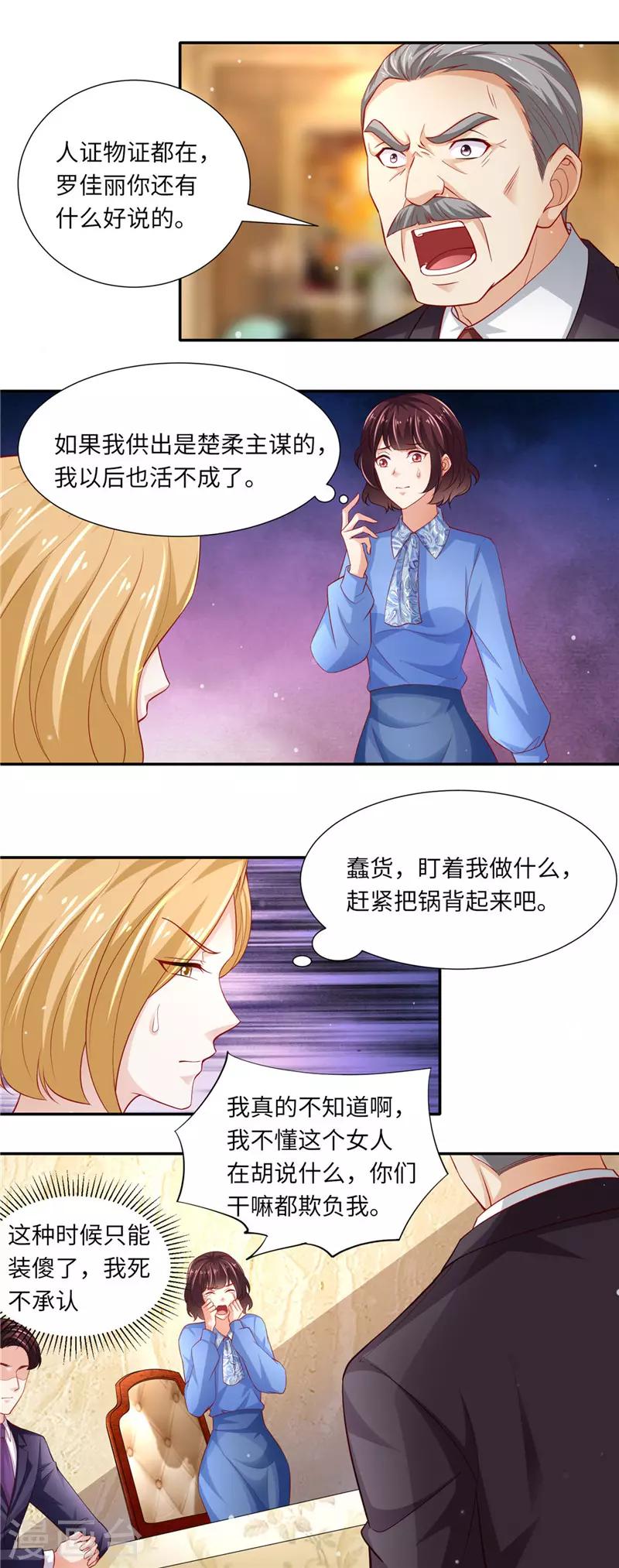 第二季第90话 三方对峙-第137话