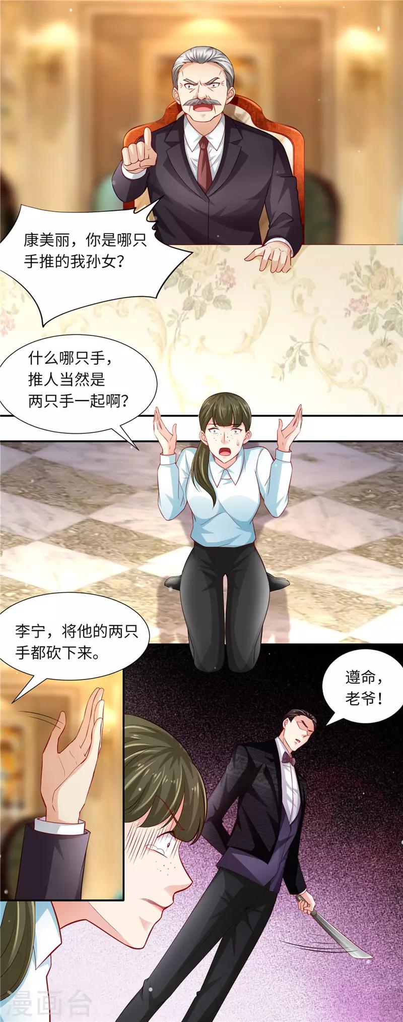第二季第90话 三方对峙-第137话