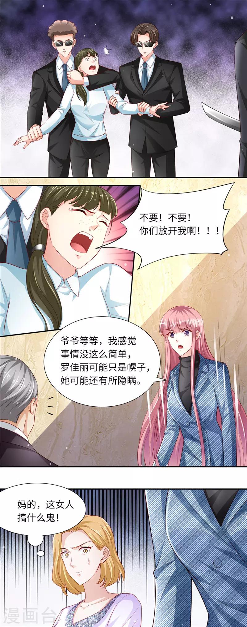 第二季第90话 三方对峙-第137话