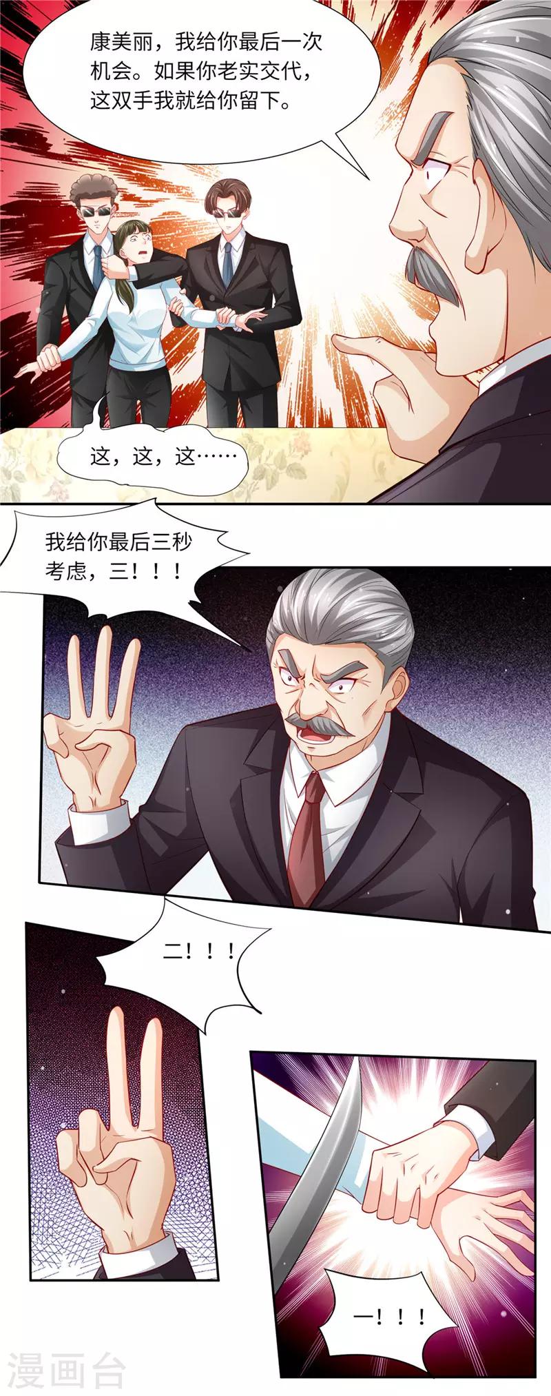 第二季第90话 三方对峙-第137话