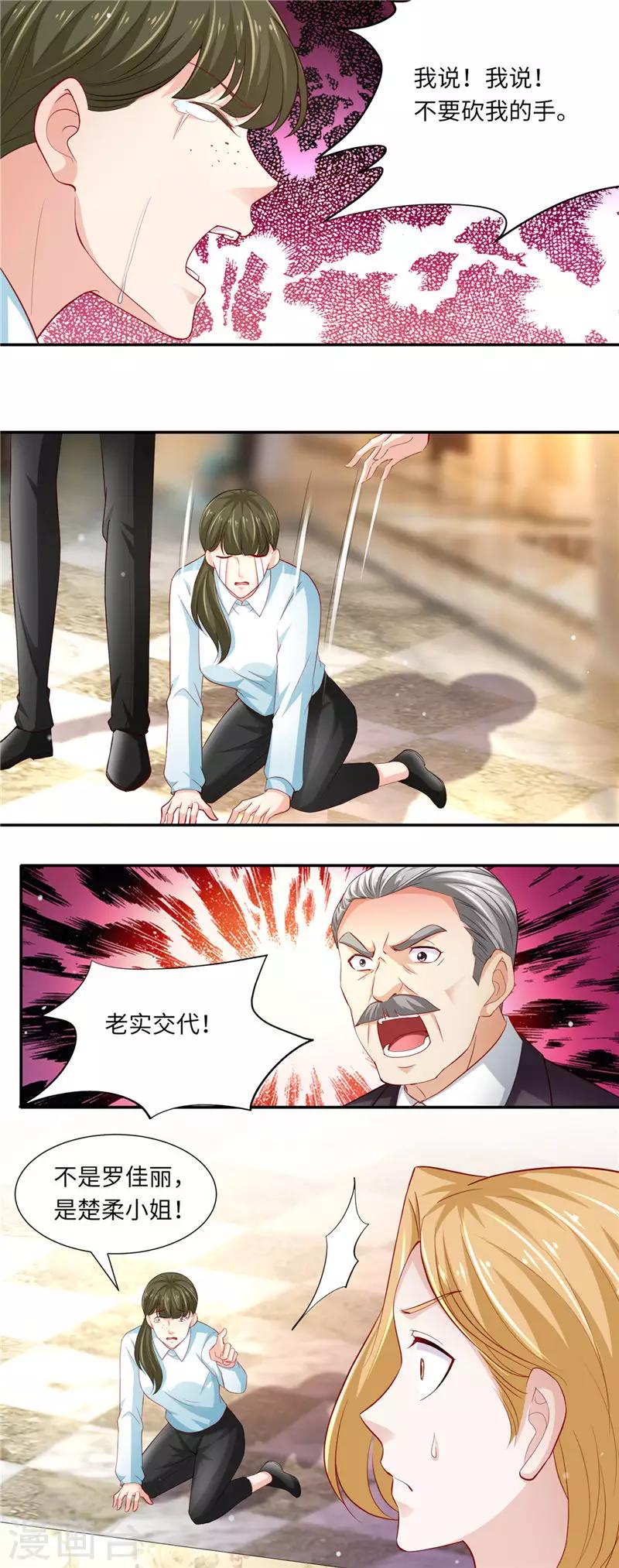 第二季第90话 三方对峙-第137话